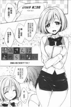 Page 150 of Icha Hame Love