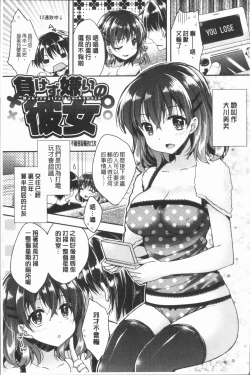 Page 174 of Icha Hame Love