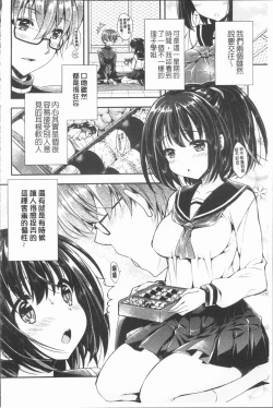 Page 201 of Icha Hame Love