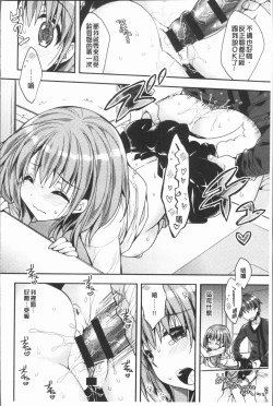 Page 49 of Icha Hame Love