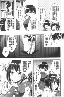 Page 58 of Icha Hame Love