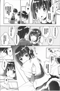 Page 59 of Icha Hame Love