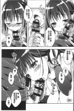 Page 68 of Icha Hame Love