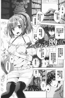 Page 6 of Icha Hame Love