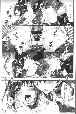 Page 72 of Icha Hame Love