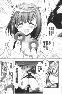 Page 86 of Icha Hame Love