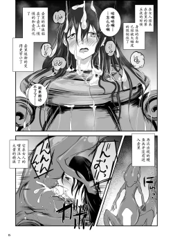 Page 16 of Anteg no Miko Tsubo -The Bottle Priestess of ANTEG