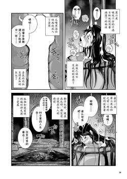 Page 19 of Anteg no Miko Tsubo -The Bottle Priestess of ANTEG