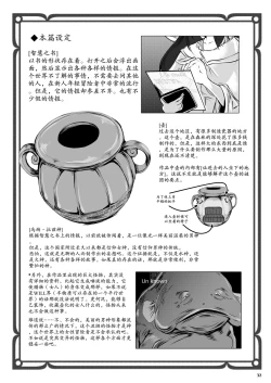 Page 33 of Anteg no Miko Tsubo -The Bottle Priestess of ANTEG