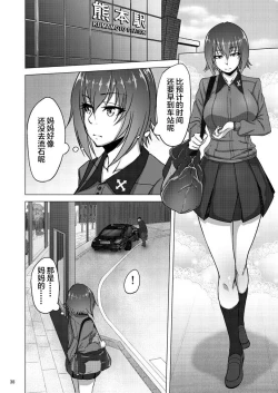 Page 37 of Nishizumi Shiho no Shirubeki ja Nakatta Koto Ge