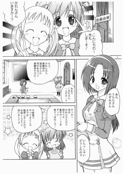 Page 4 of Yumehara Nozomi-san desu