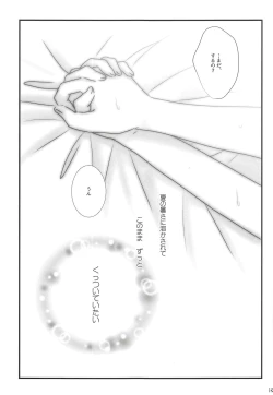 Page 14 of Natsudoke