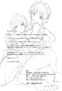 Page 21 of THE@TER LOVERS 03