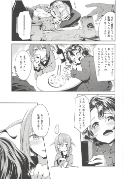 Page 4 of THE@TER LOVERS 03