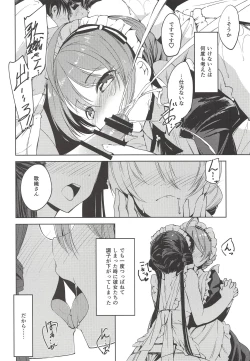 Page 7 of THE@TER LOVERS 03