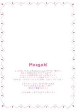 Page 4 of Onee-chan ni Amaenasai!