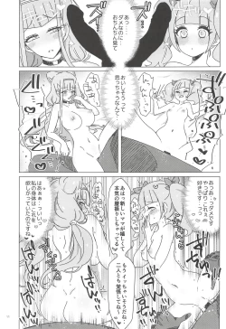 Page 10 of Ochinchin o Hugtto! Shite Kureru Otona Takujisho