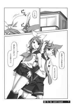 Page 21 of Ishin Denshin