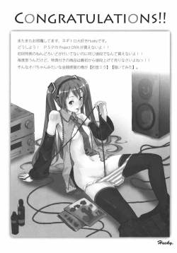 Page 22 of Ishin Denshin