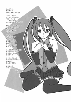 Page 23 of Ishin Denshin