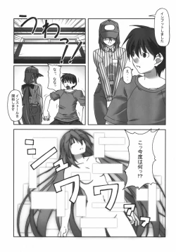 Page 4 of Ishin Denshin