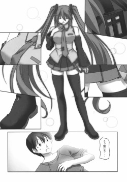 Page 5 of Ishin Denshin