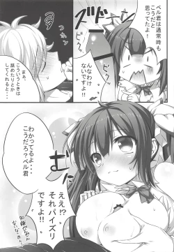 Page 6 of Boku kara Bell-kun o Sasou no wa Machigatteiru Darou ka