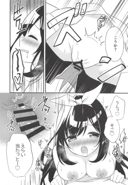 Page 13 of Yoru wa Producer no Oyome-san