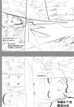 Page 31 of Saraba LRIG Kenkyuu Nisshi Heisei Saigo no Natsugou