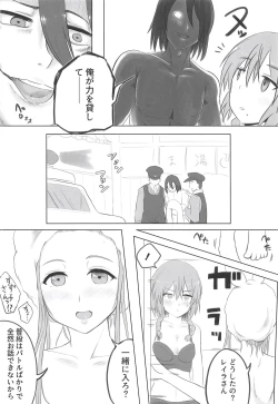 Page 5 of Saraba LRIG Kenkyuu Nisshi Heisei Saigo no Natsugou