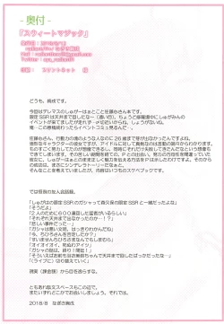 Page 14 of SWEET M@GIC