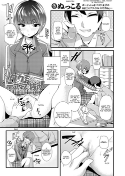 Download Takumi-kun no Defense o Nuke! | Break through Takumi's defense!