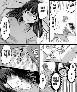 Page 12 of Yuutai no Mahoujin 2
