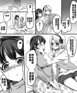 Page 15 of Yuutai no Mahoujin 2