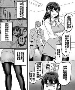 Page 7 of Yuutai no Mahoujin 2
