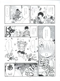 Page 13 of LET'S Ra MIX