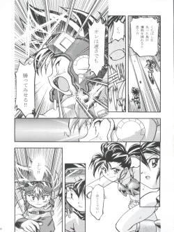 Page 56 of LET'S Ra MIX