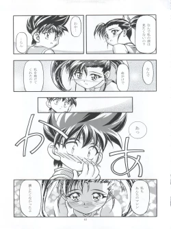 Page 67 of LET'S Ra MIX