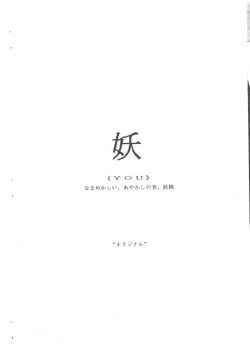 Page 24 of SUMPOSION Kyouen