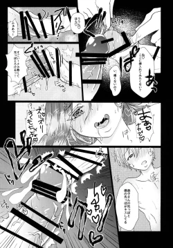 Page 21 of Futanari Onee-san to Oikko ga ♡♡♡ Suru Hanashi