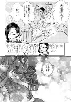 Page 26 of Futanari Onee-san to Oikko ga ♡♡♡ Suru Hanashi