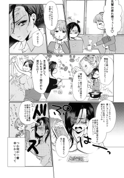 Page 4 of Futanari Onee-san to Oikko ga ♡♡♡ Suru Hanashi