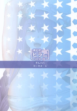 Page 20 of Boku to BB-chan no Doujin Shuzai