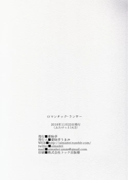 Page 28 of Romantic Lancer