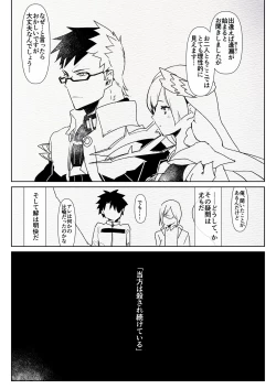 Page 3 of Romantic Lancer