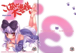 Page 2 of [CHILLED HOUSEKoshian Oobaba-sama