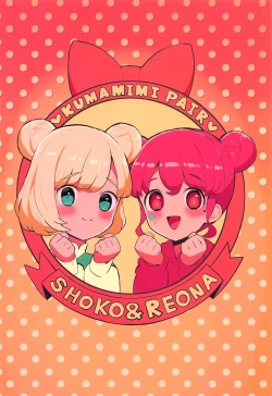 Page 26 of Miwaku no Honey Sweet Rendezvous