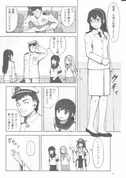 Page 4 of Machikoibuki