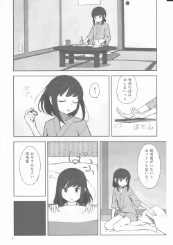 Page 7 of Machikoibuki