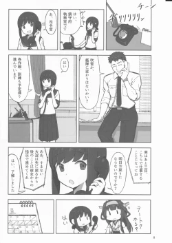 Page 8 of Machikoibuki